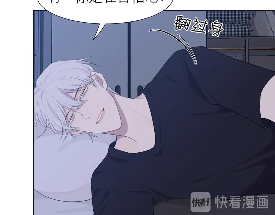 《偏见》第十一话 叫哥哥 第32页