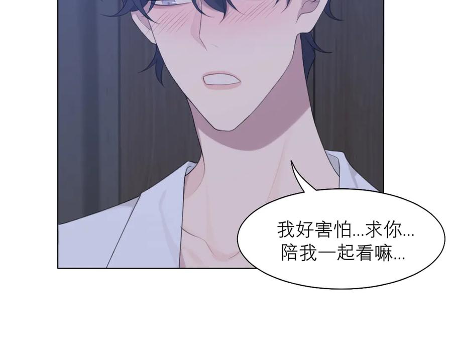 《偏见》第十一话 叫哥哥 第56页