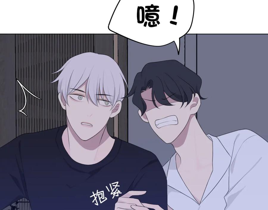 《偏见》第十一话 叫哥哥 第80页