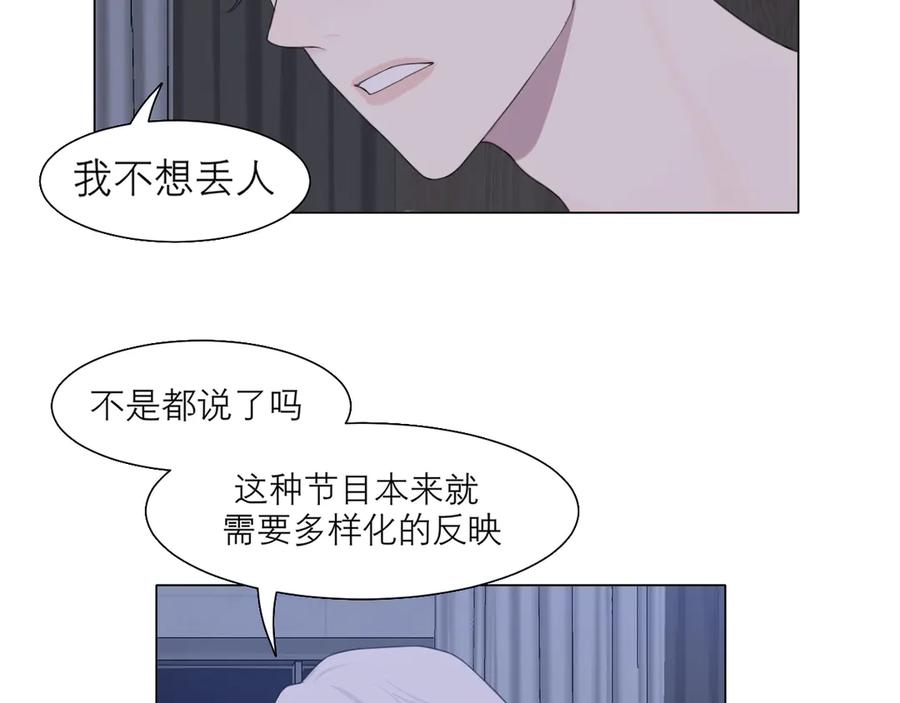 《偏见》第十一话 叫哥哥 第63页