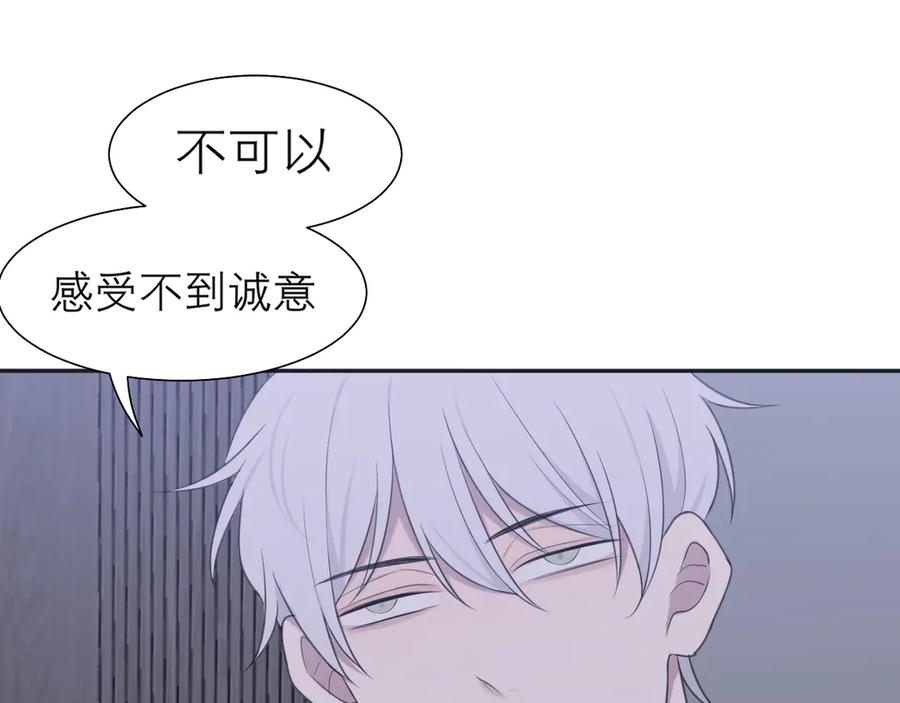 《偏见》第十一话 叫哥哥 第45页