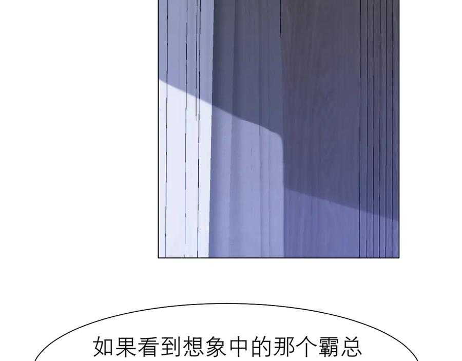 《偏见》第十一话 叫哥哥 第68页