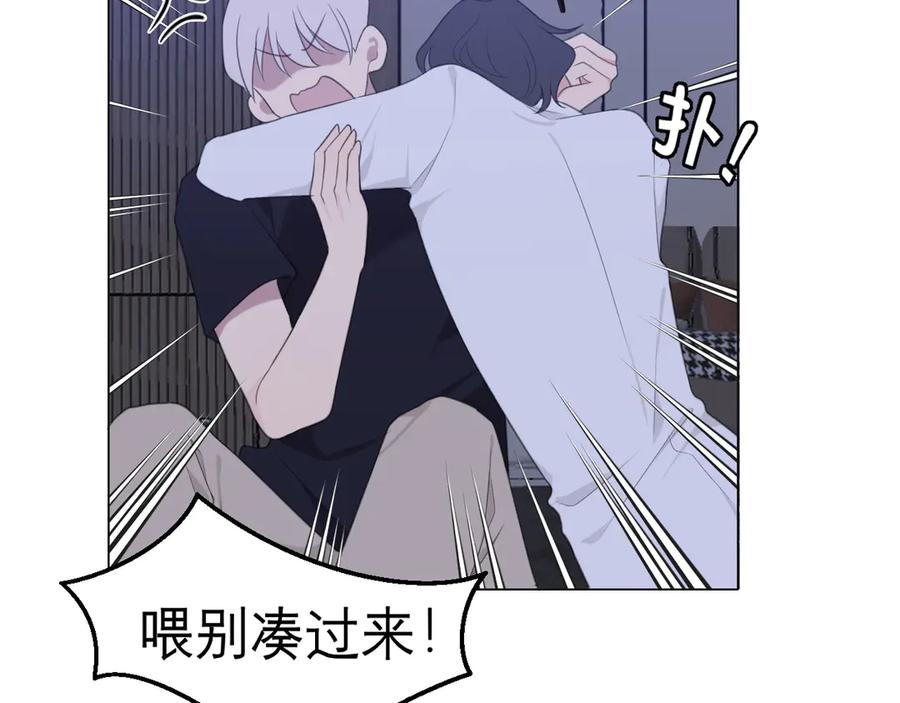 《偏见》第十一话 叫哥哥 第89页