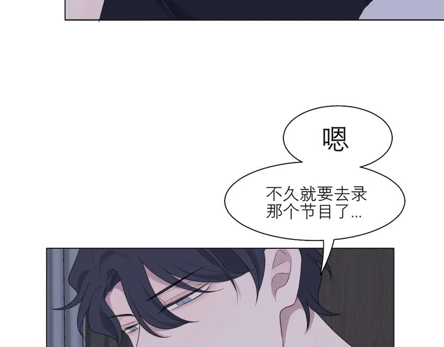 《偏见》第十一话 叫哥哥 第62页