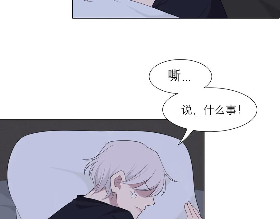 《偏见》第十一话 叫哥哥 第26页