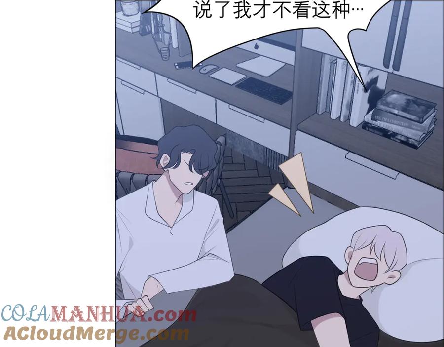《偏见》第十一话 叫哥哥 第28页