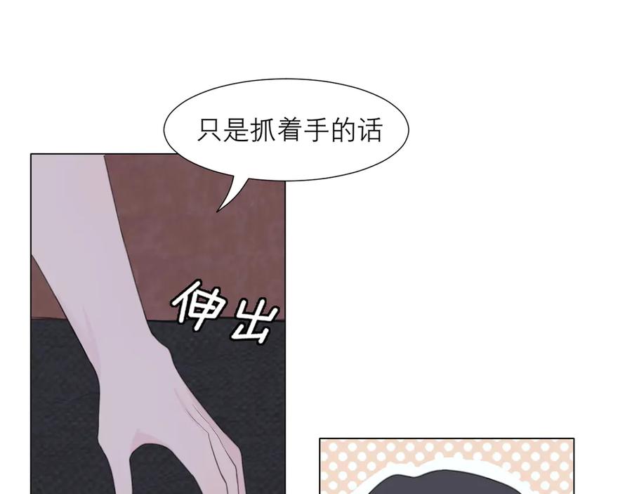 《偏见》第十一话 叫哥哥 第84页