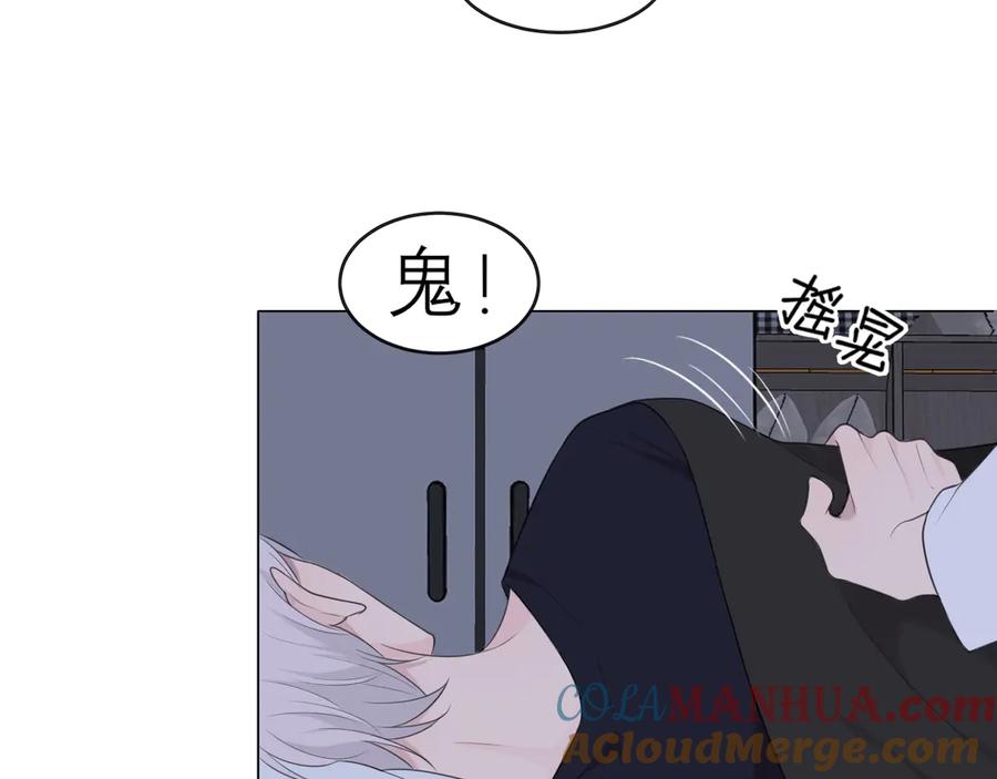 《偏见》第十一话 叫哥哥 第25页