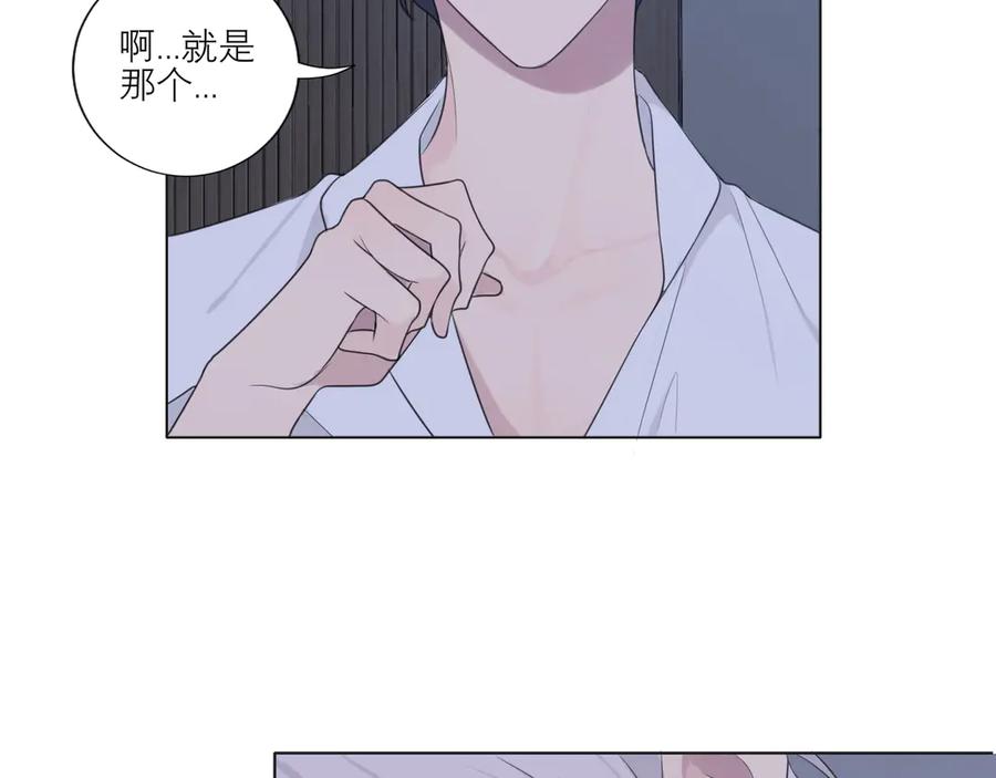 《偏见》第十一话 叫哥哥 第30页