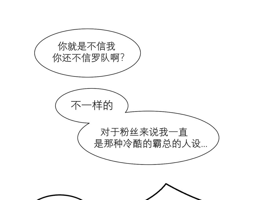 《偏见》第十一话 叫哥哥 第65页
