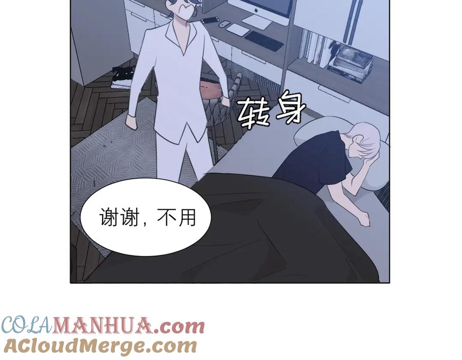 《偏见》第十一话 叫哥哥 第34页