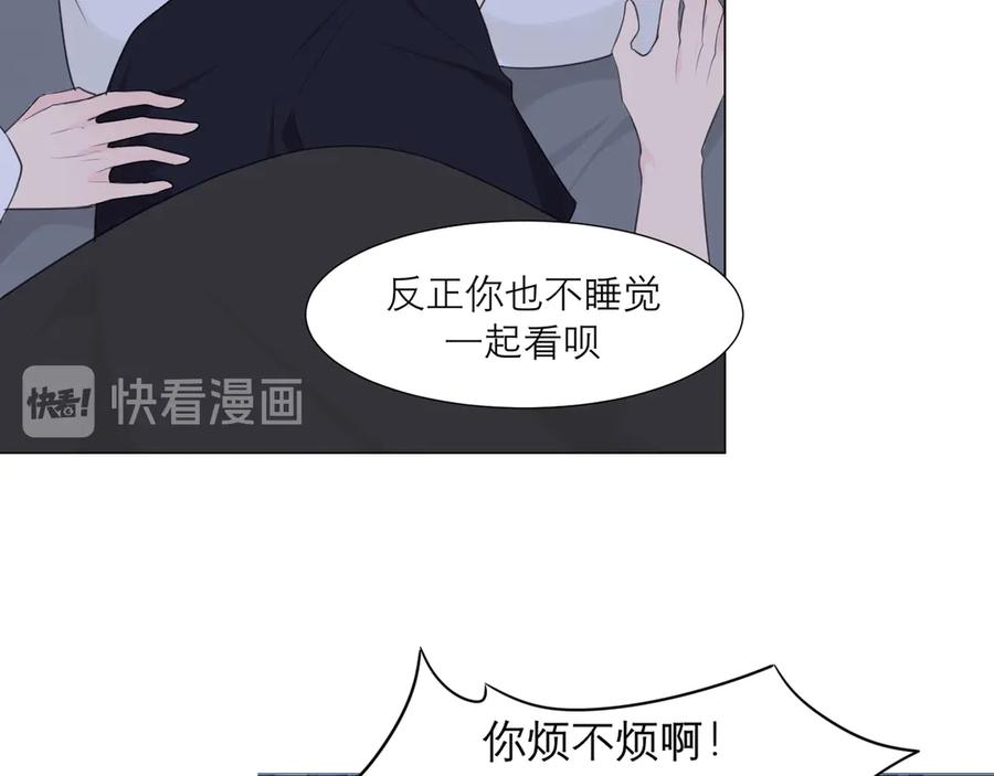 《偏见》第十一话 叫哥哥 第27页