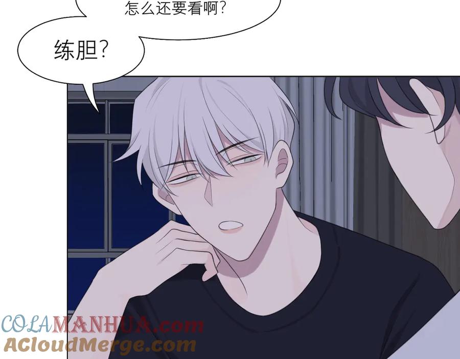 《偏见》第十一话 叫哥哥 第61页