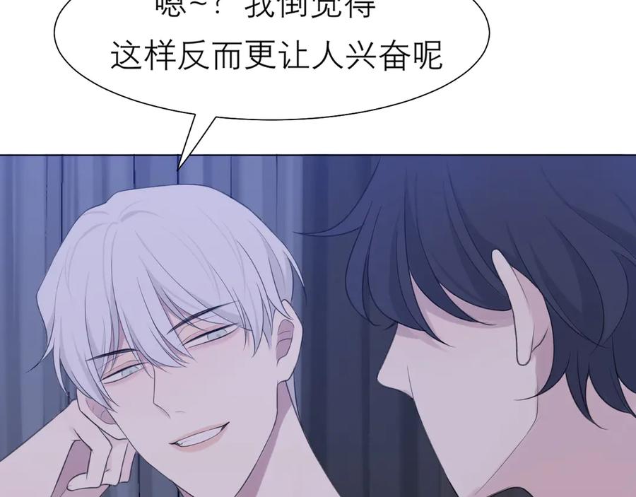 《偏见》第十一话 叫哥哥 第71页