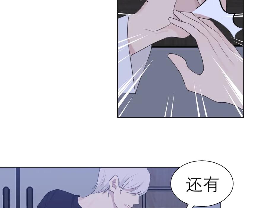 《偏见》第十一话 叫哥哥 第38页