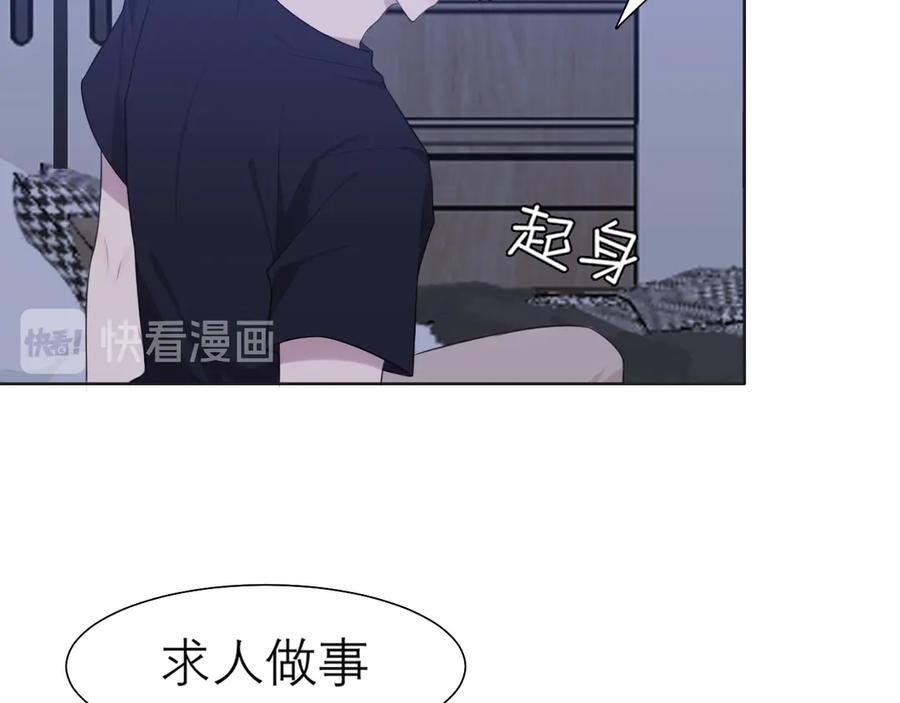 《偏见》第十一话 叫哥哥 第39页