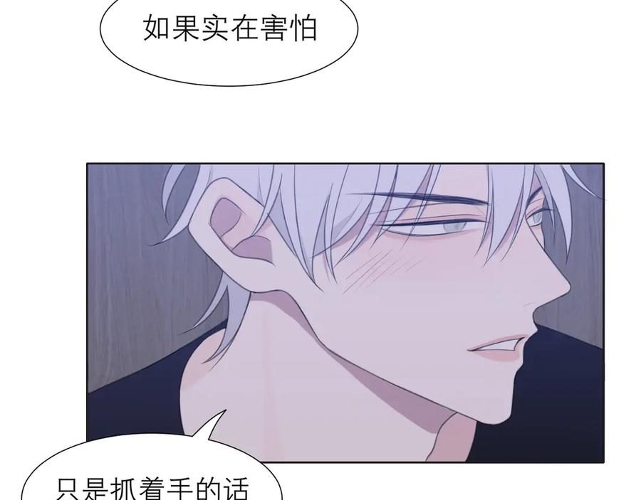 《偏见》第十一话 叫哥哥 第86页