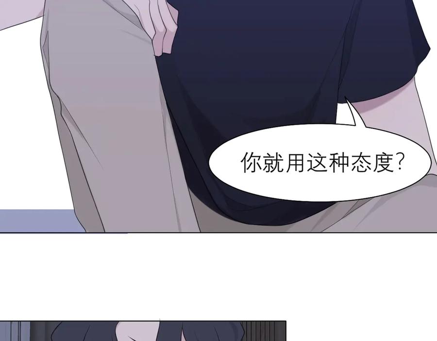 《偏见》第十一话 叫哥哥 第41页