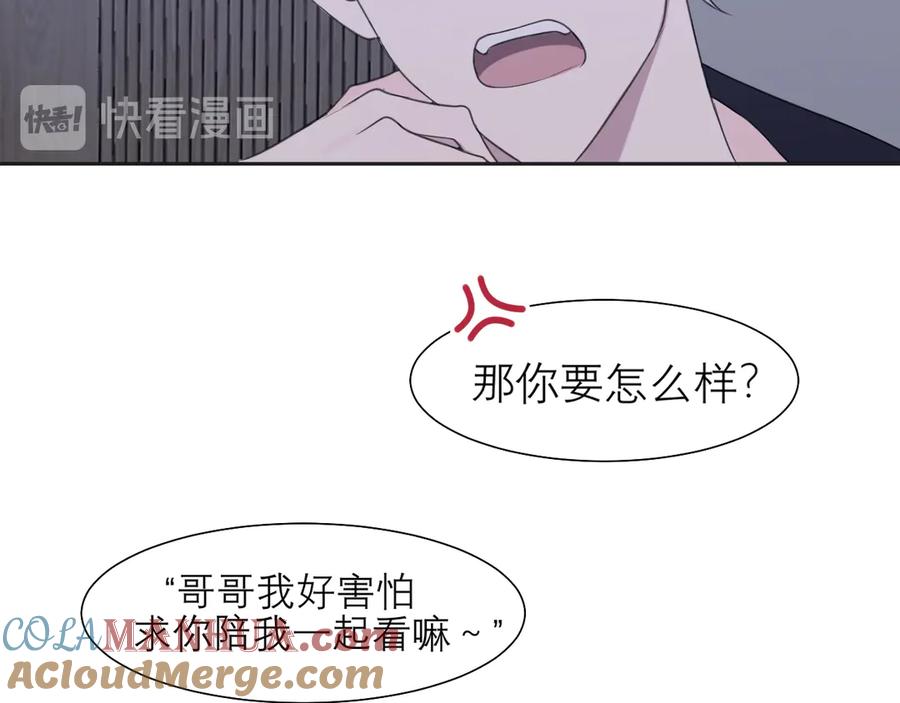 《偏见》第十一话 叫哥哥 第46页