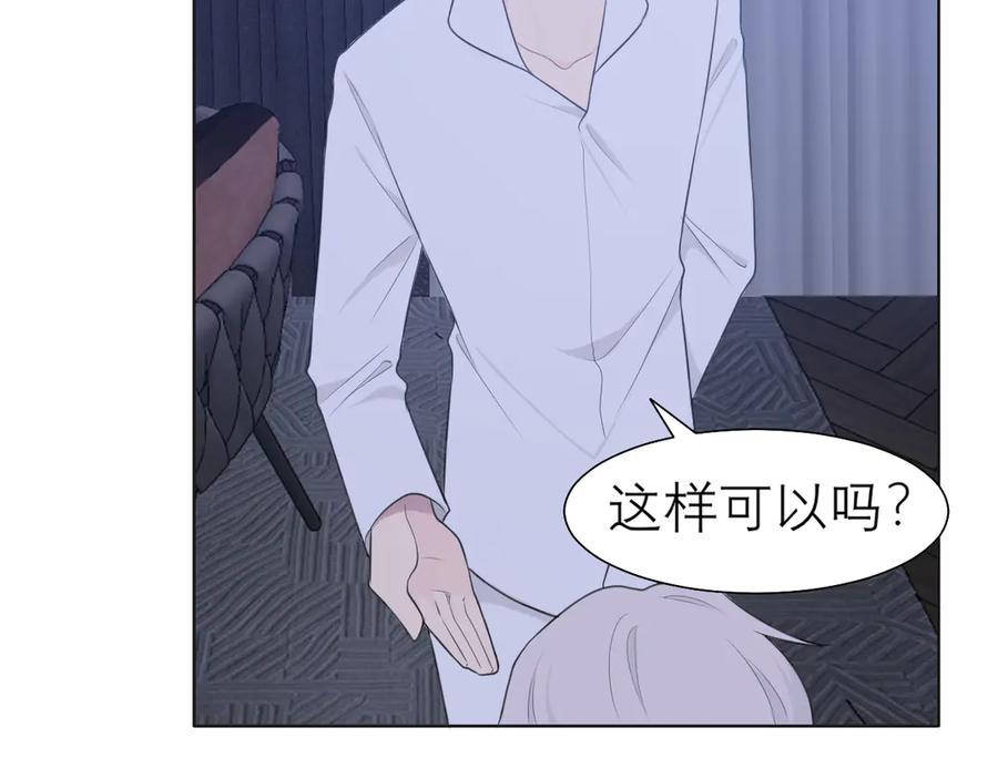 《偏见》第十一话 叫哥哥 第44页