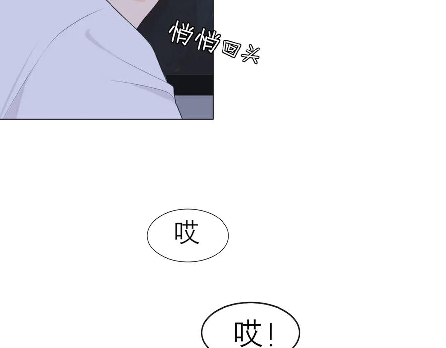 《偏见》第十一话 叫哥哥 第24页
