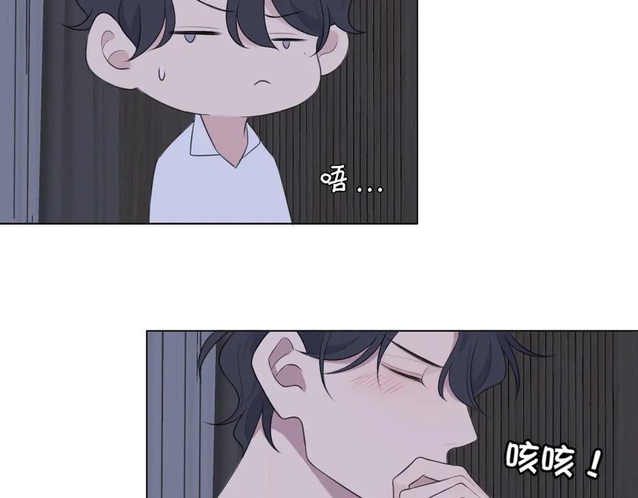 《偏见》第十一话 叫哥哥 第42页