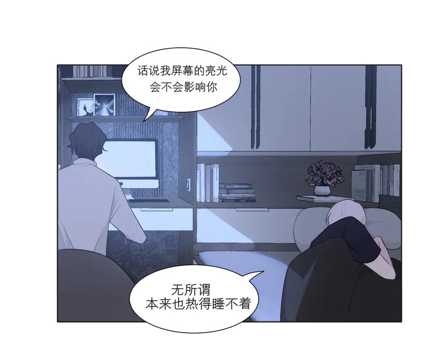 《偏见》第十一话 叫哥哥 第20页