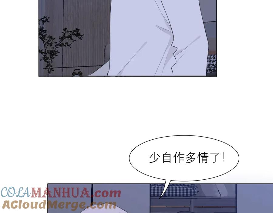 《偏见》第十一话 叫哥哥 第13页