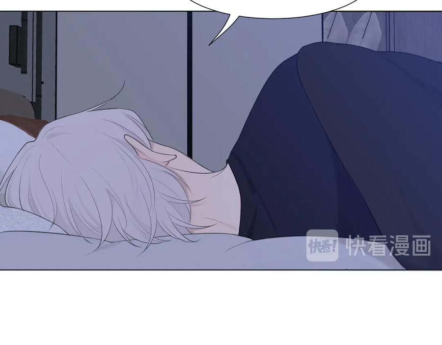 《偏见》第十一话 叫哥哥 第11页