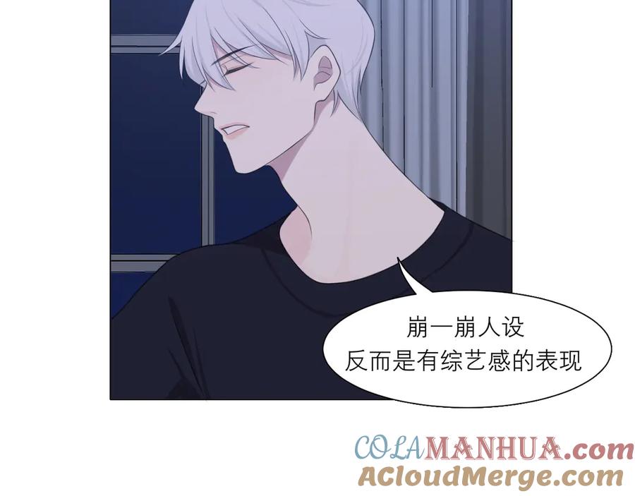 《偏见》第十一话 叫哥哥 第64页