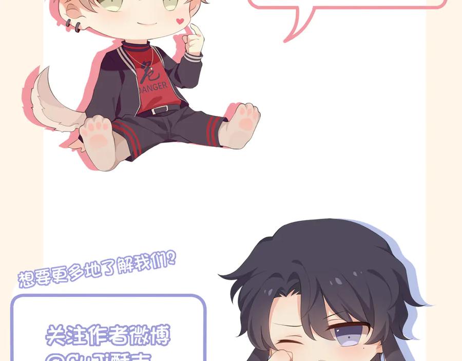 《偏见》第十一话 叫哥哥 第96页