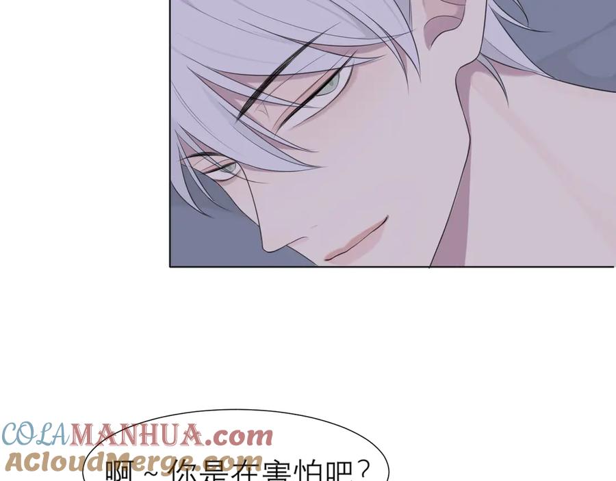 《偏见》第十一话 叫哥哥 第31页