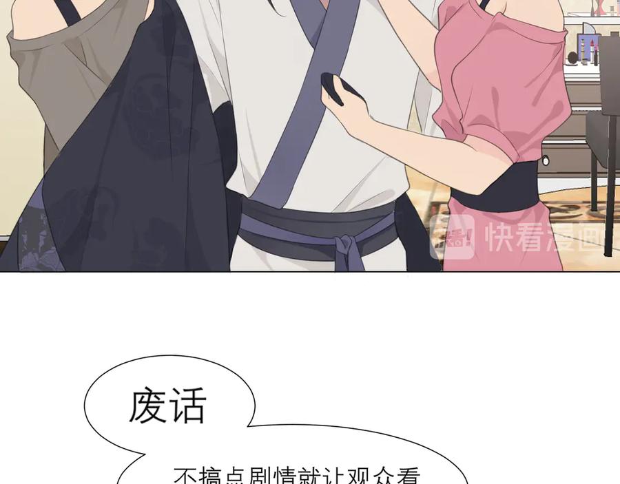 《偏见》第十二话 快跑 第42页