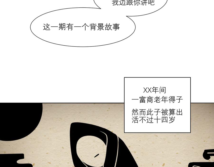 《偏见》第十二话 快跑 第31页
