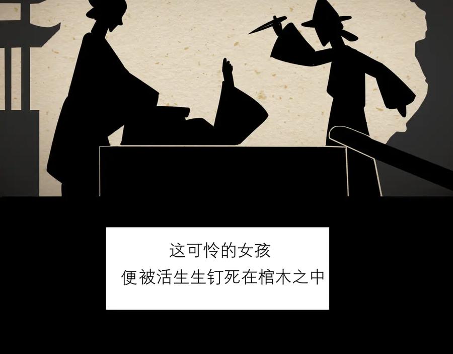 《偏见》第十二话 快跑 第34页