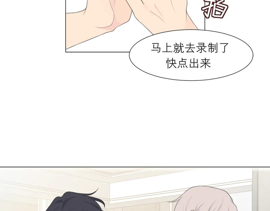 《偏见》第十二话 快跑 第6页