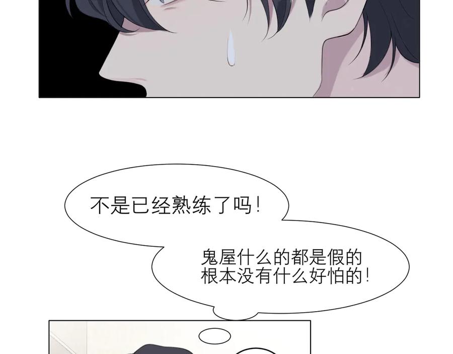 《偏见》第十二话 快跑 第15页