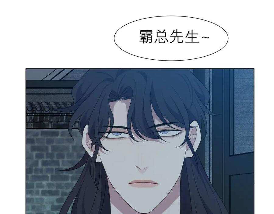 《偏见》第十二话 快跑 第71页
