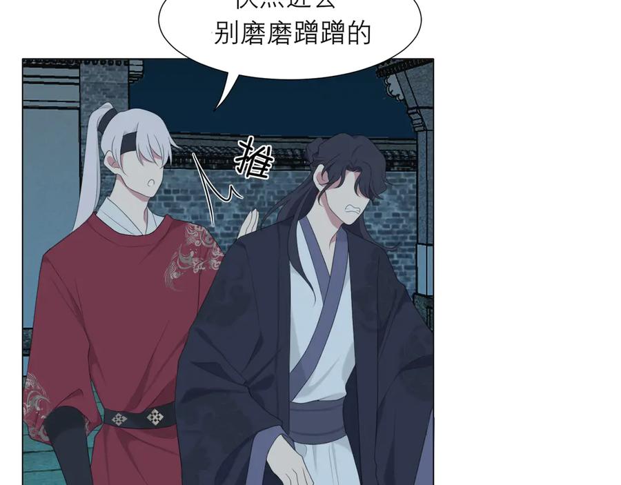 《偏见》第十二话 快跑 第55页