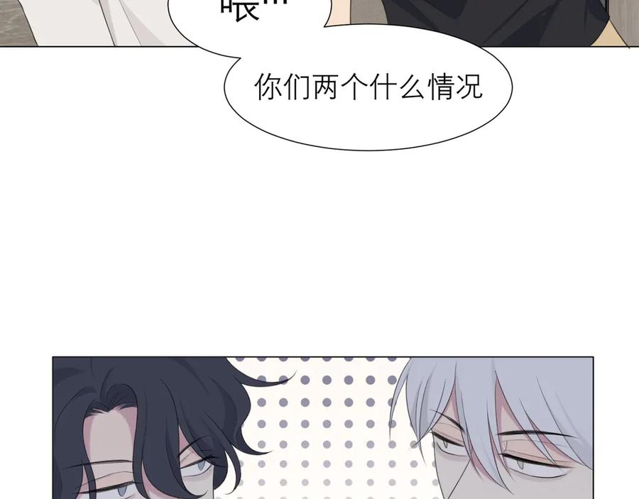 《偏见》第十二话 快跑 第8页