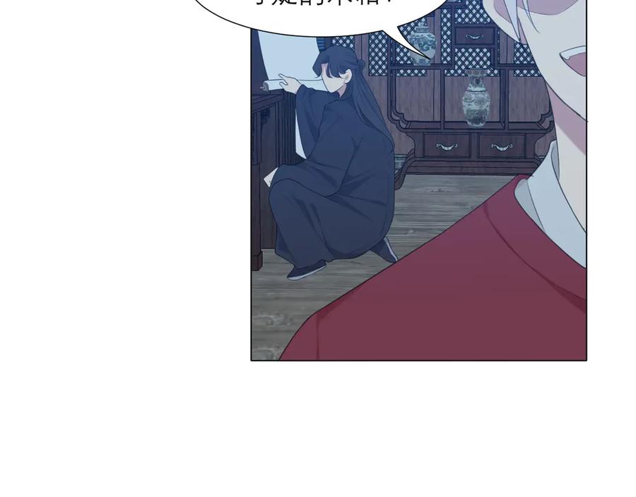 《偏见》第十二话 快跑 第82页