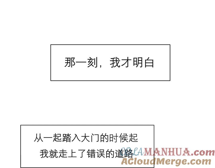 《偏见》第十二话 快跑 第89页