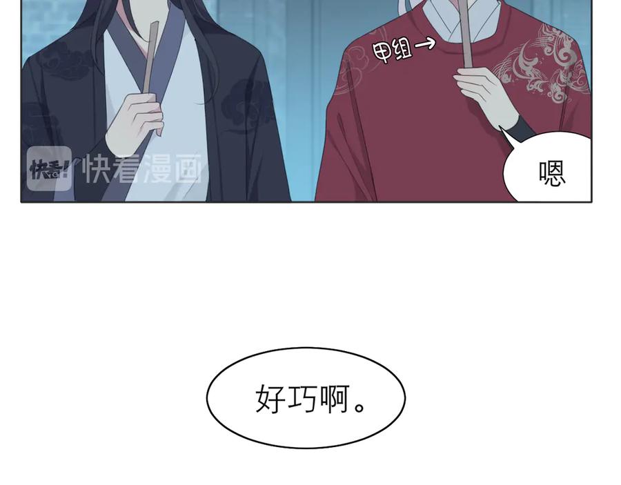 《偏见》第十二话 快跑 第52页