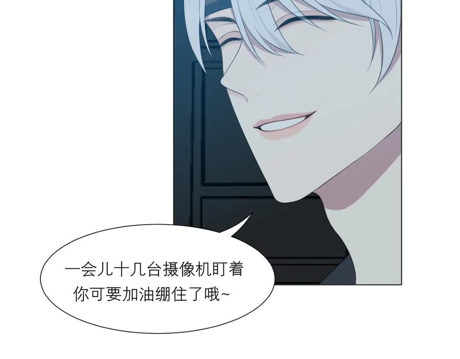 《偏见》第十二话 快跑 第70页