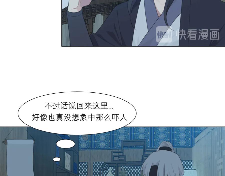 《偏见》第十二话 快跑 第75页