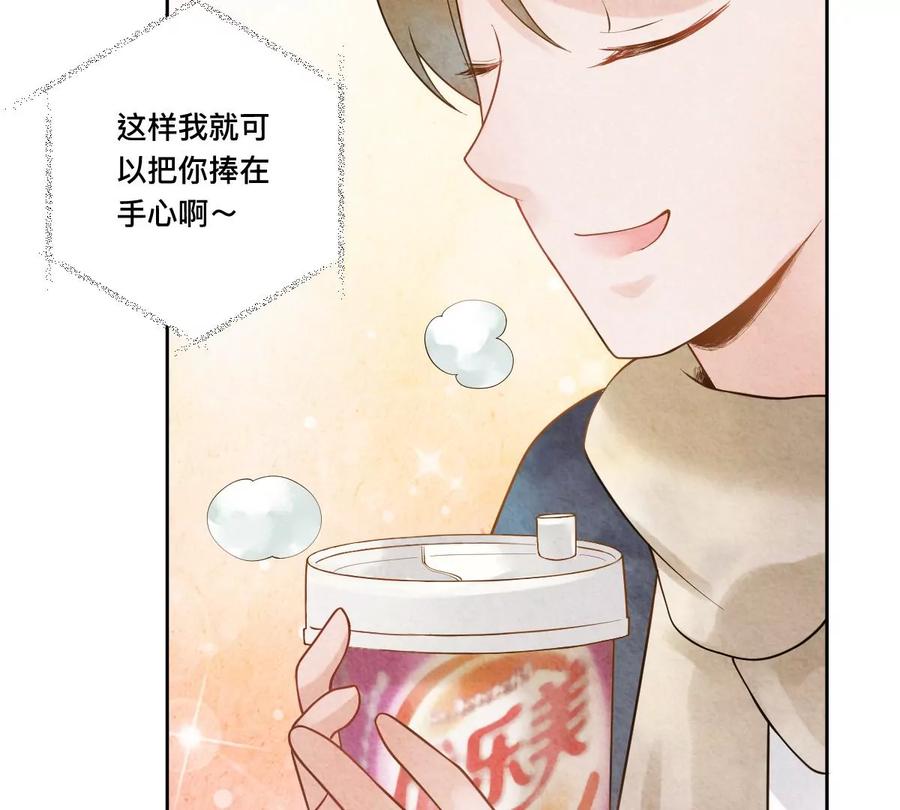 《姐姐不可以》你是我的优乐美……是什么鬼？！ 第136页