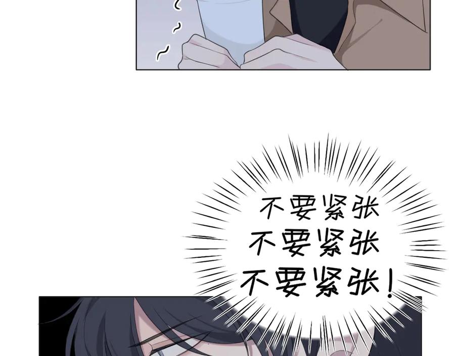 《偏见》第十二话 快跑 第14页