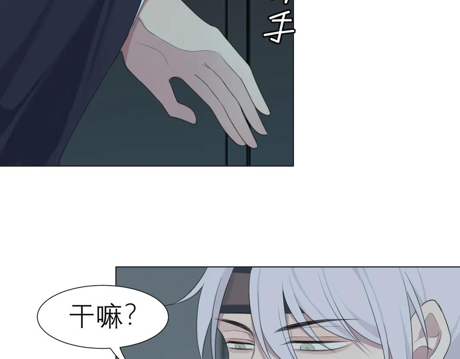 《偏见》第十二话 快跑 第58页
