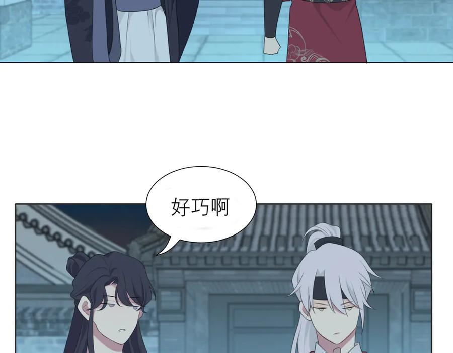 《偏见》第十二话 快跑 第51页