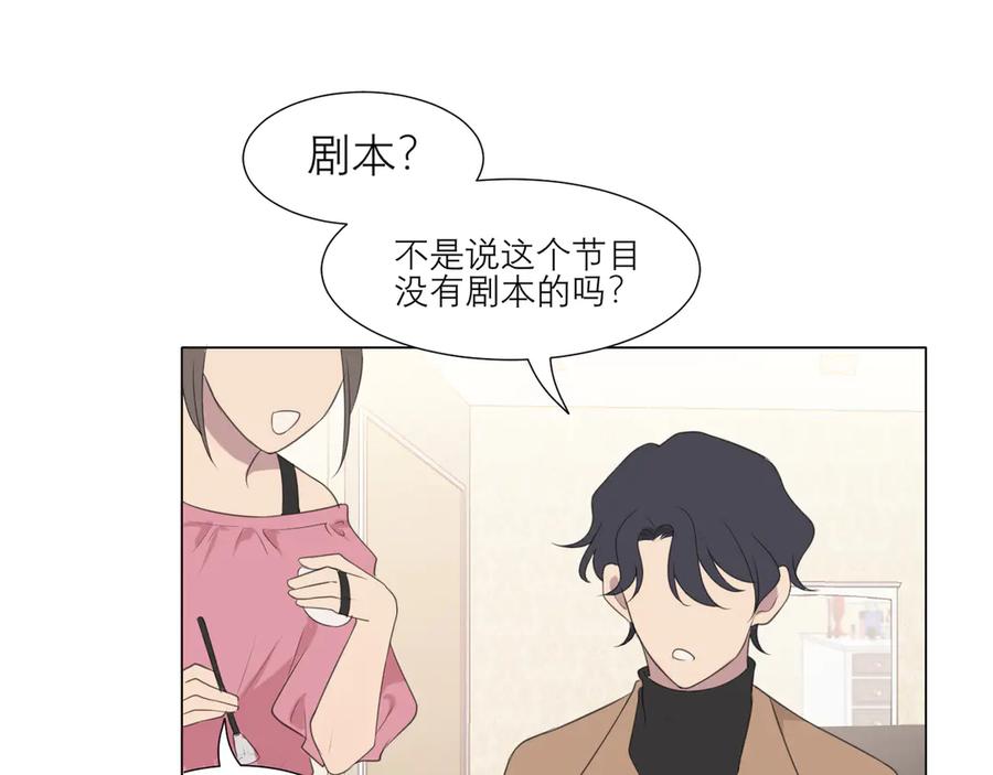 《偏见》第十二话 快跑 第28页